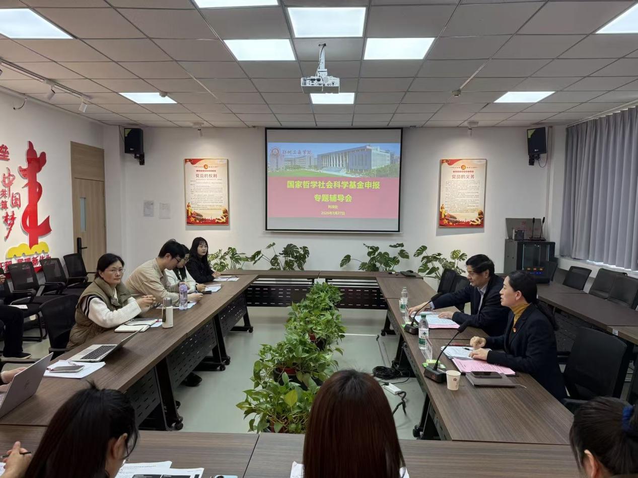 必赢集团网站举办国家社科基金项目申报第二轮专题辅导会